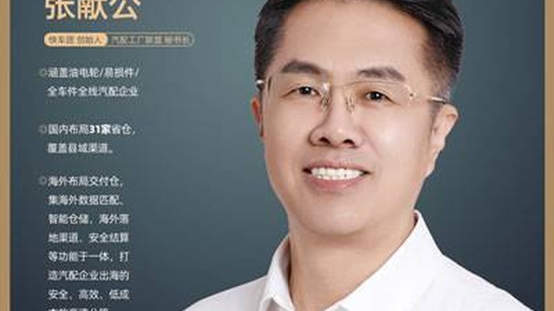 上海新能源汽车配件材质：揭秘材质选择背后的秘密**